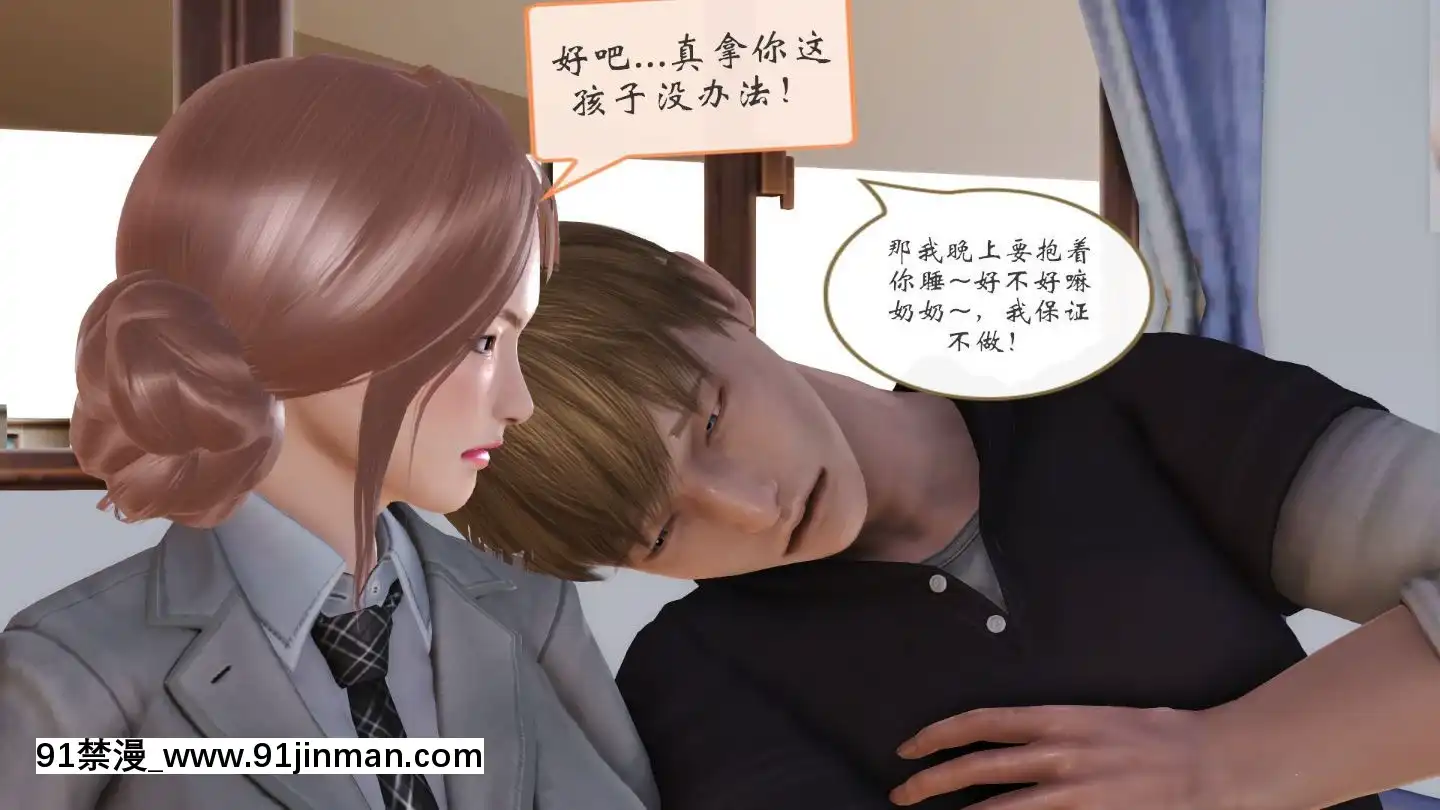 [3D]我與我的絲襪奶奶01-02+外傳+番外(完)[what time is 18h 21m]