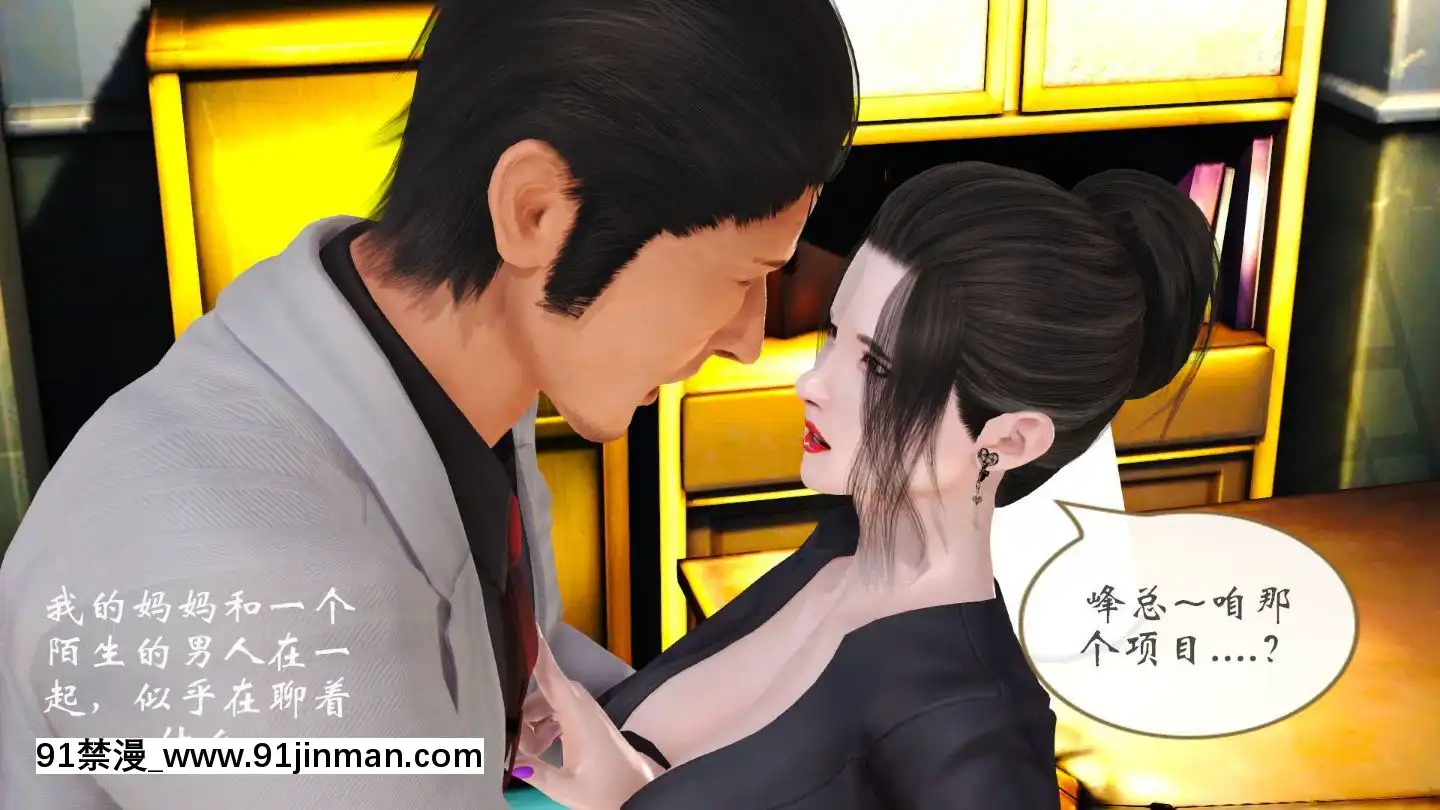 [3D]我與我的絲襪奶奶01-02+外傳+番外(完)[what time is 18h 21m]