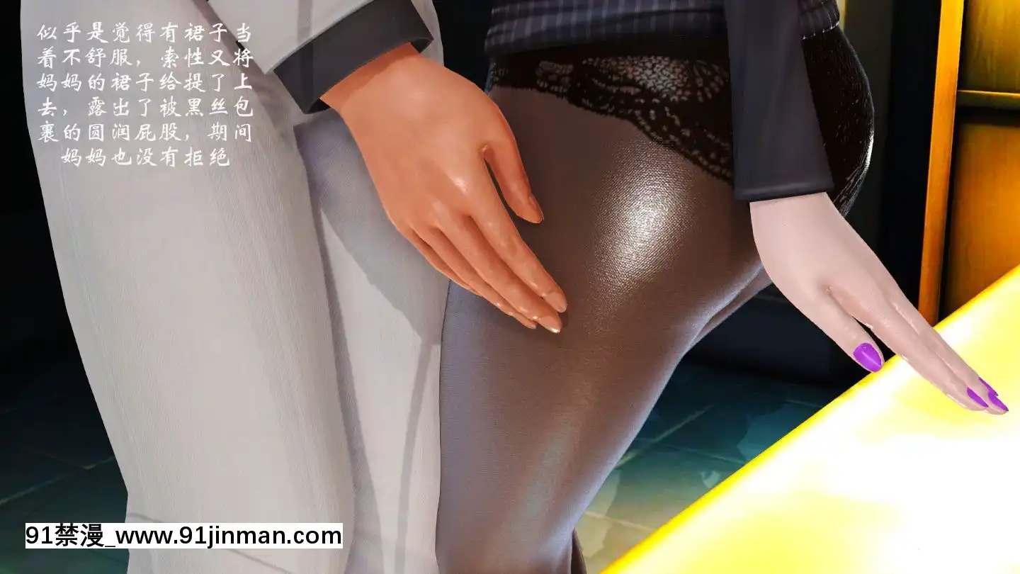 [3D]我與我的絲襪奶奶01-02+外傳+番外(完)[what time is 18h 21m]