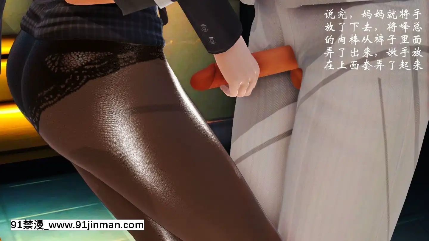[3D]我與我的絲襪奶奶01-02+外傳+番外(完)[what time is 18h 21m]
