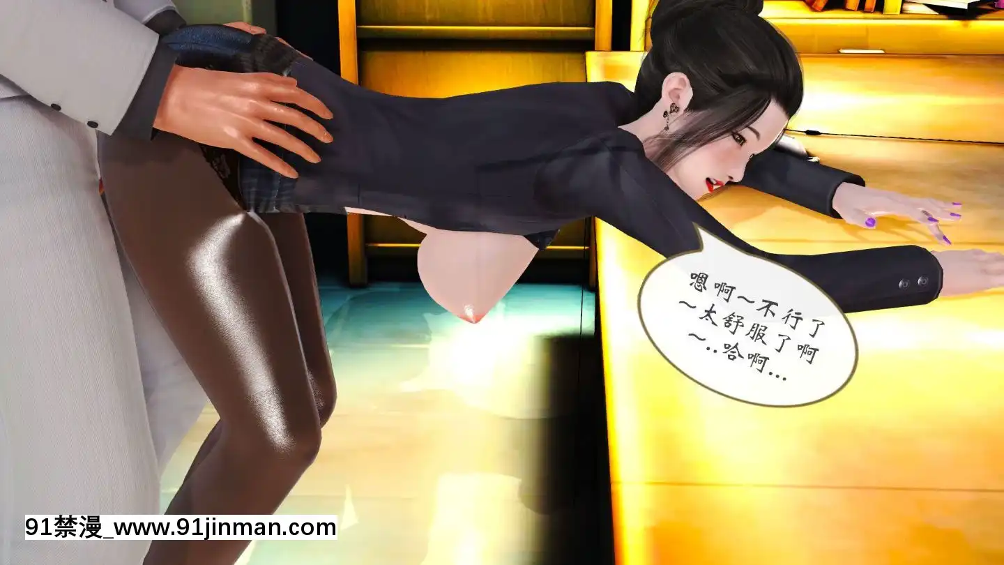 [3D]我與我的絲襪奶奶01-02+外傳+番外(完)[what time is 18h 21m]