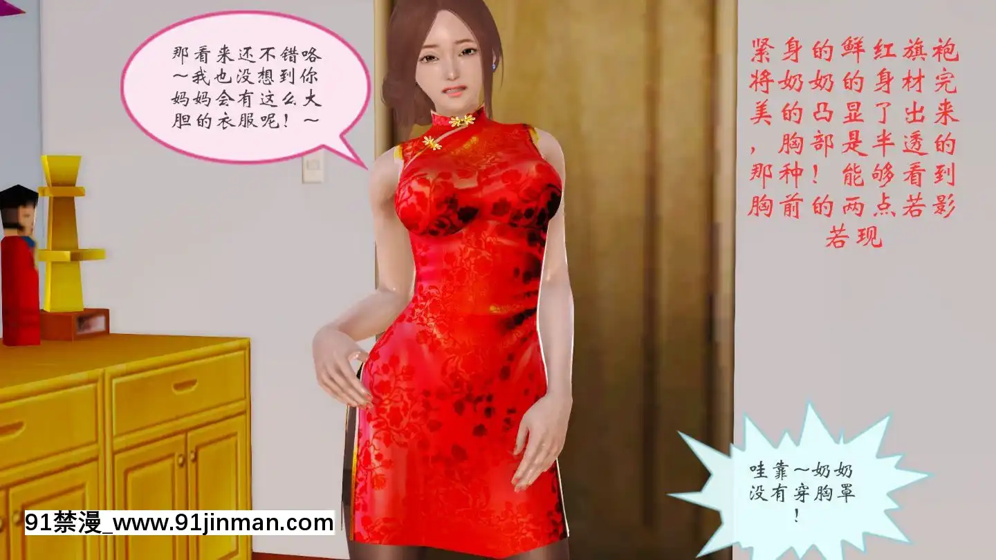 [3D]我與我的絲襪奶奶01-02+外傳+番外(完)[what time is 18h 21m]