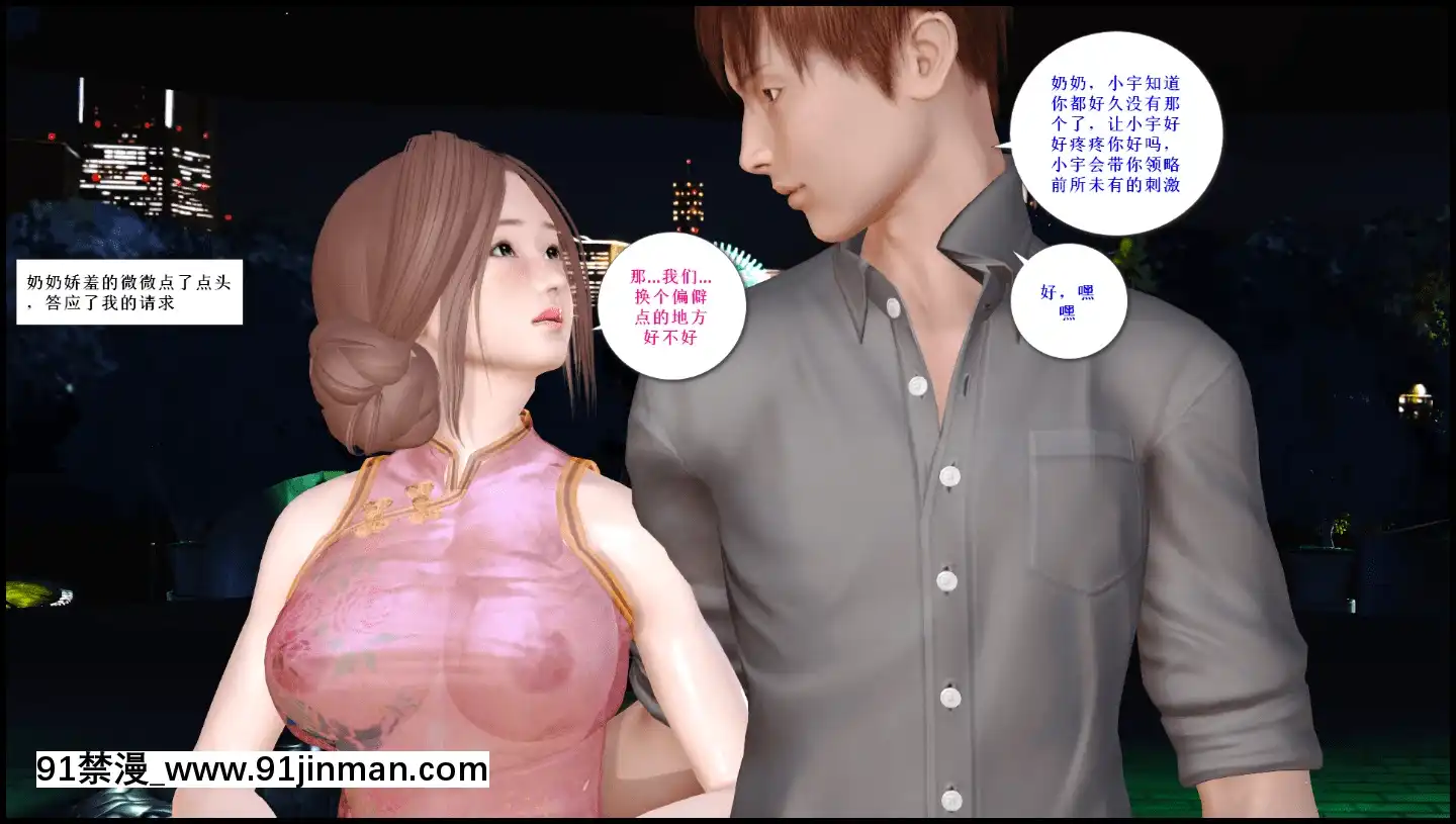 [3D]我與我的絲襪奶奶01-02+外傳+番外(完)[what time is 18h 21m]