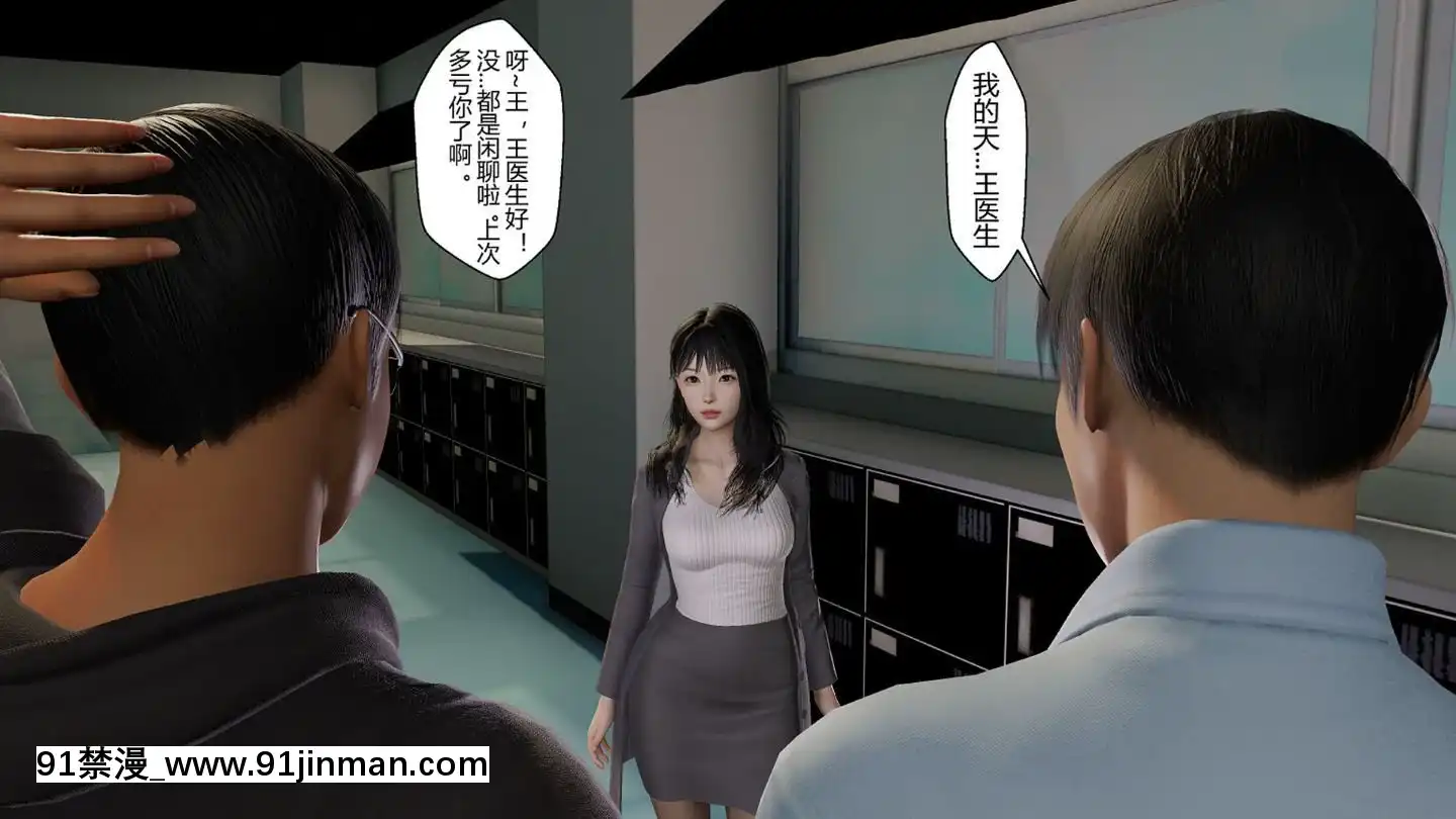 [3D]周瑩男性事情—MTSP(JIN)咲子さんノ男性事情改編01-03[18禁 まんが]