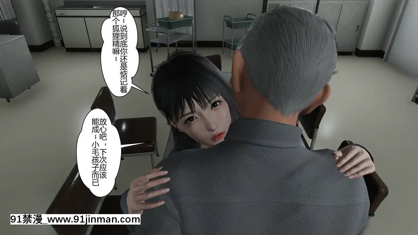 [3D]周瑩男性事情—MTSP(JIN)咲子さんノ男性事情改編01-03[刀劍 h漫]