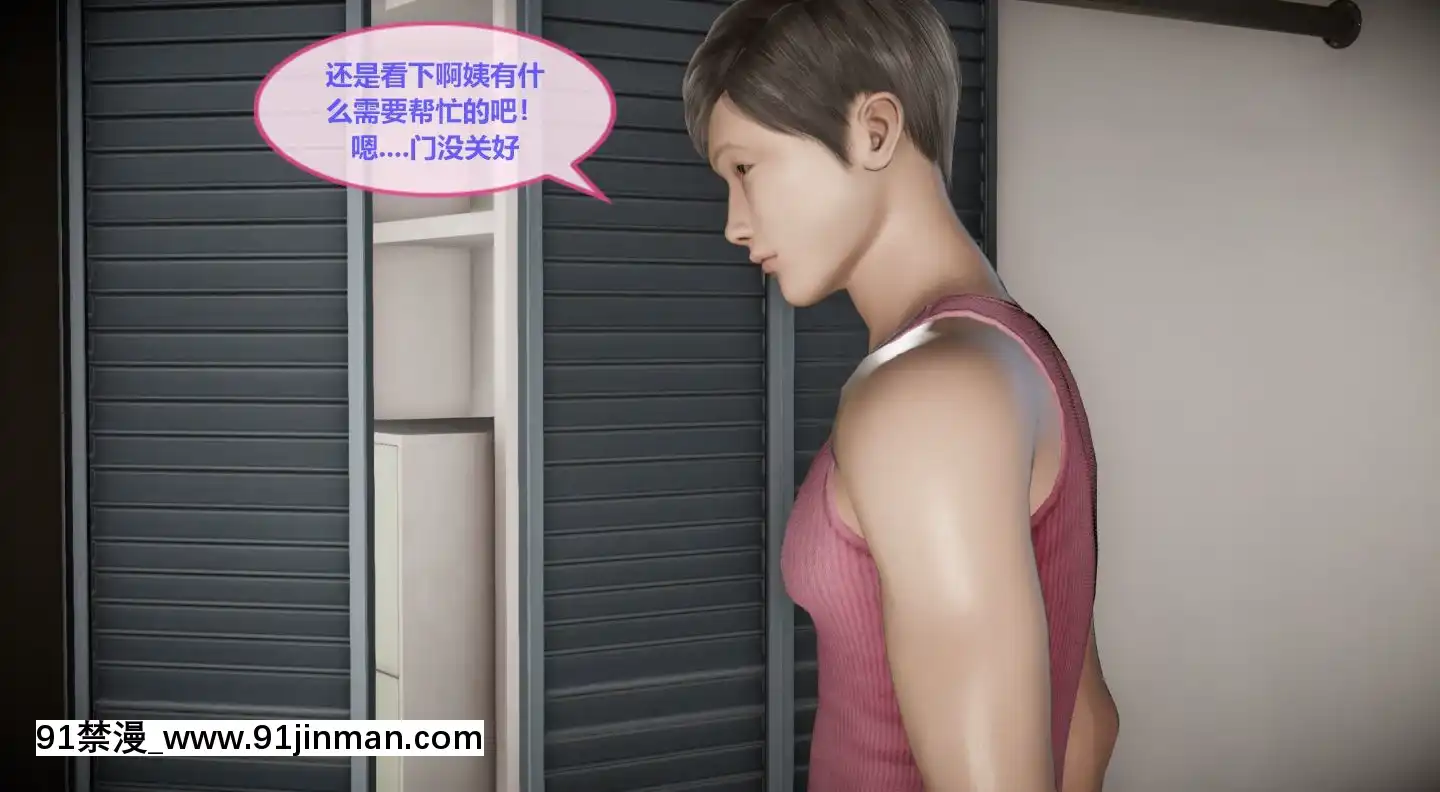 [3D]我的NTR人生01-02[色情漫畫 無碼]