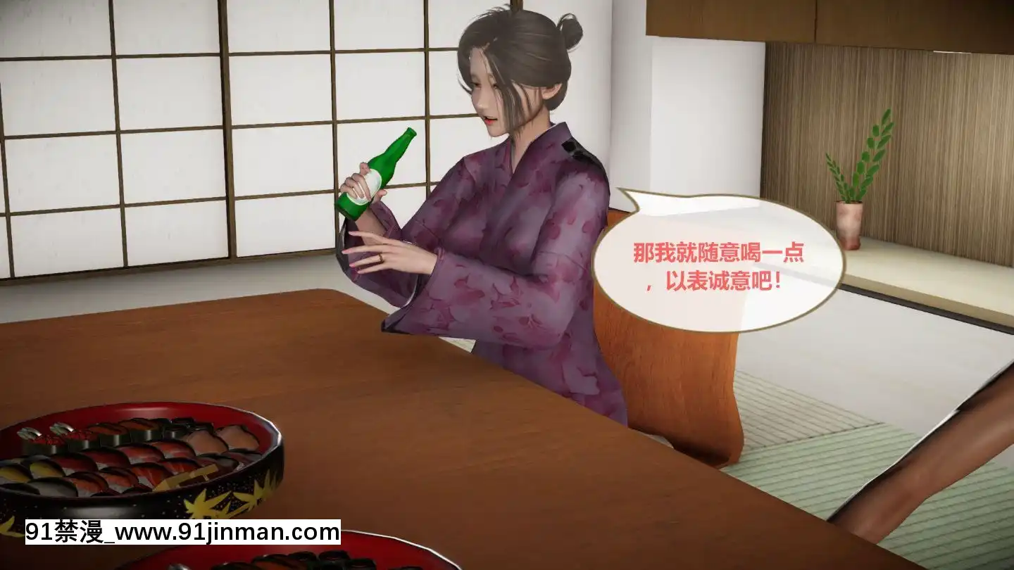[3D]我的NTR人生01-02[色情漫畫 無碼]