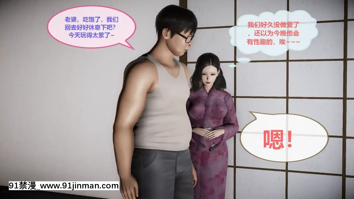 [3D]我的NTR人生01-02[色情漫畫 無碼]
