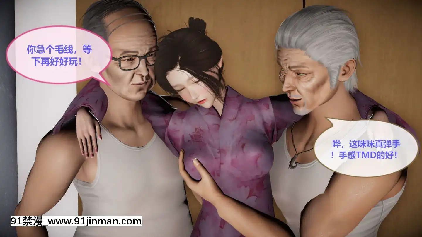 [3D]我的NTR人生01-02[色情漫畫 無碼]