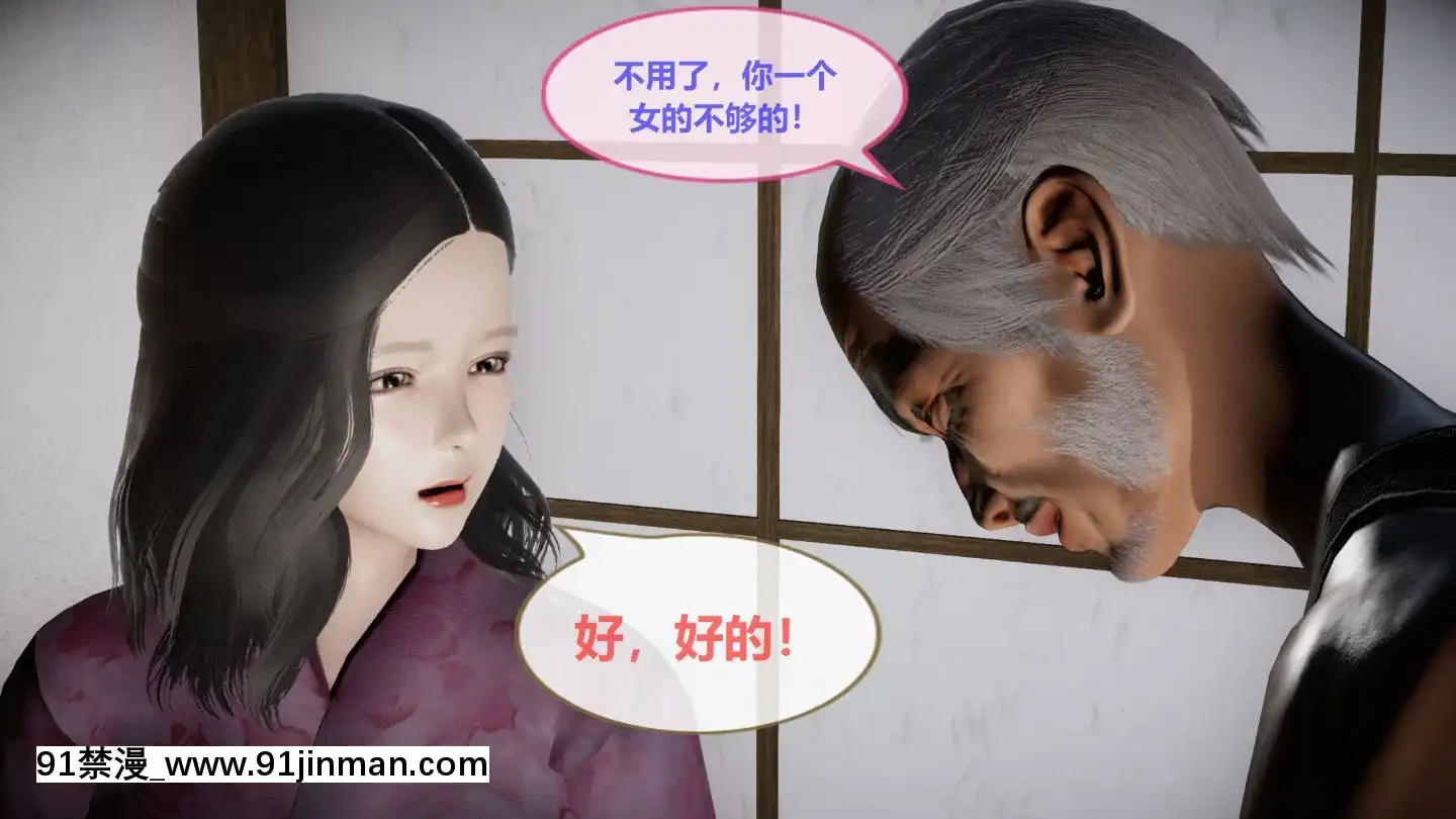 [3D]我的NTR人生01-02[色情漫畫 無碼]