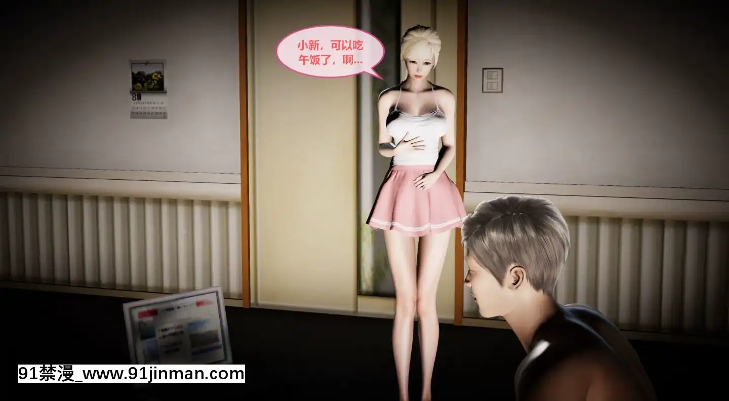 [3D]我的NTR人生01-02[色情漫畫 無碼]