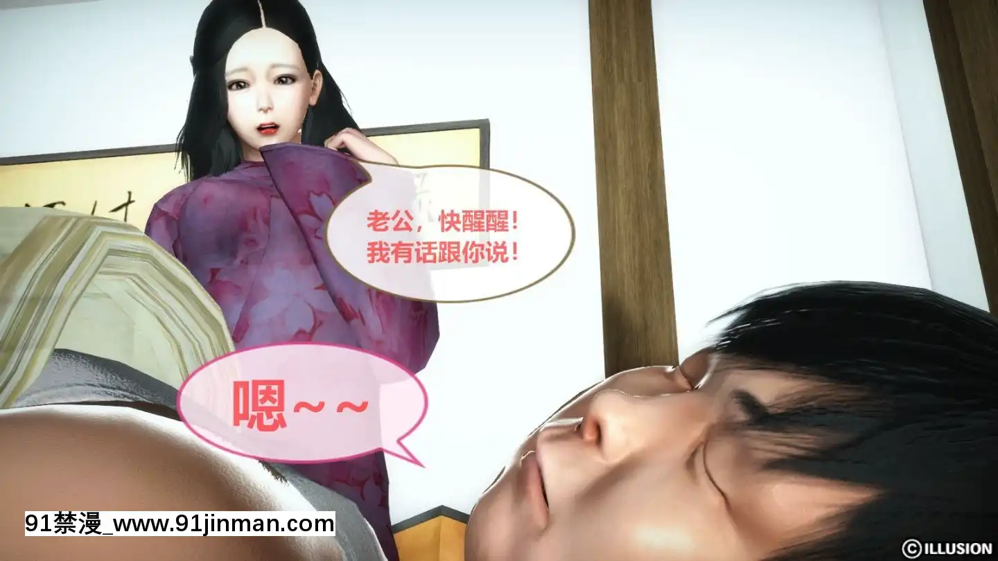 [3D]我的NTR人生01-02[色情漫畫 無碼]