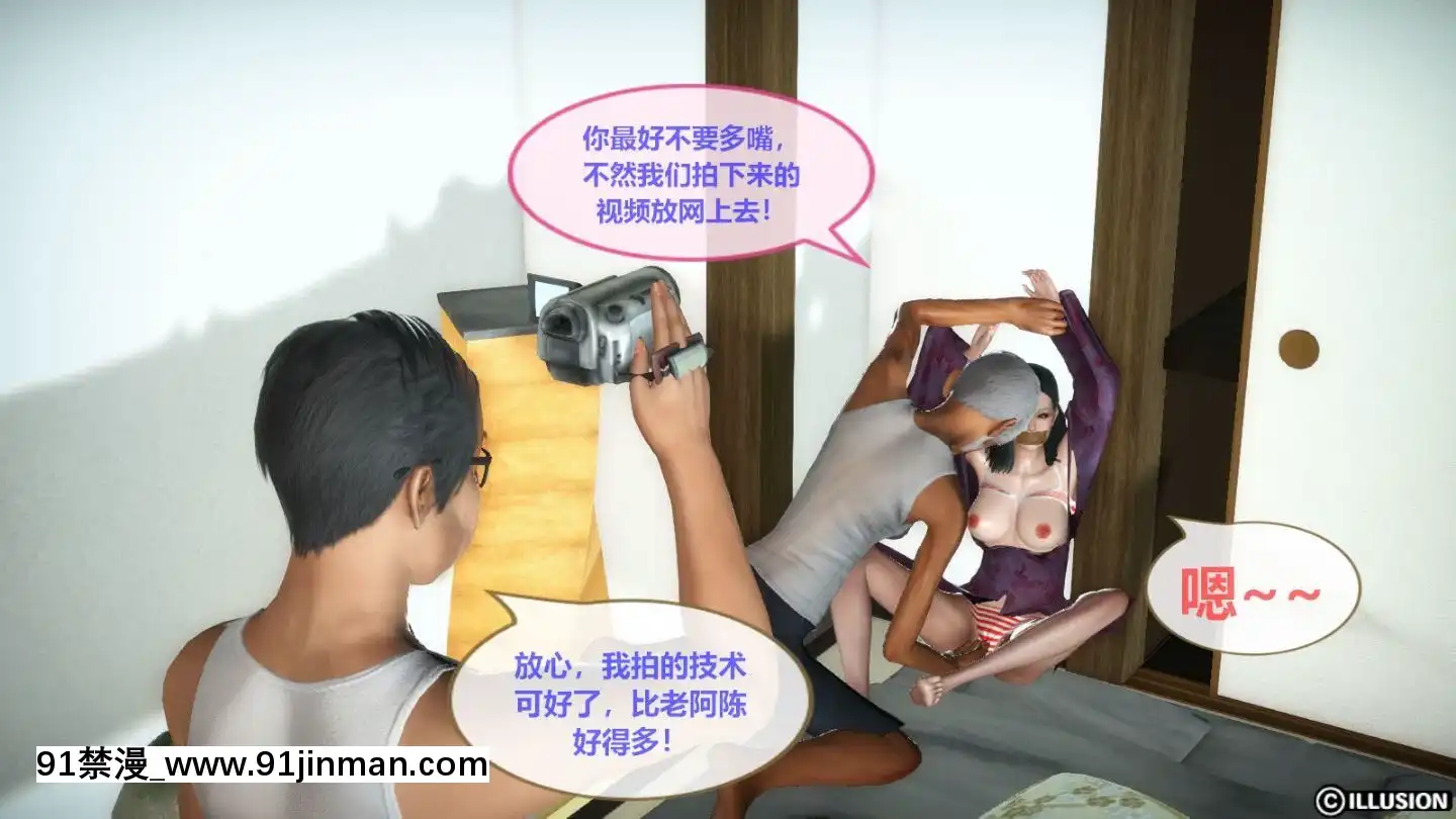 [3D]我的NTR人生01-02[色情漫畫 無碼]
