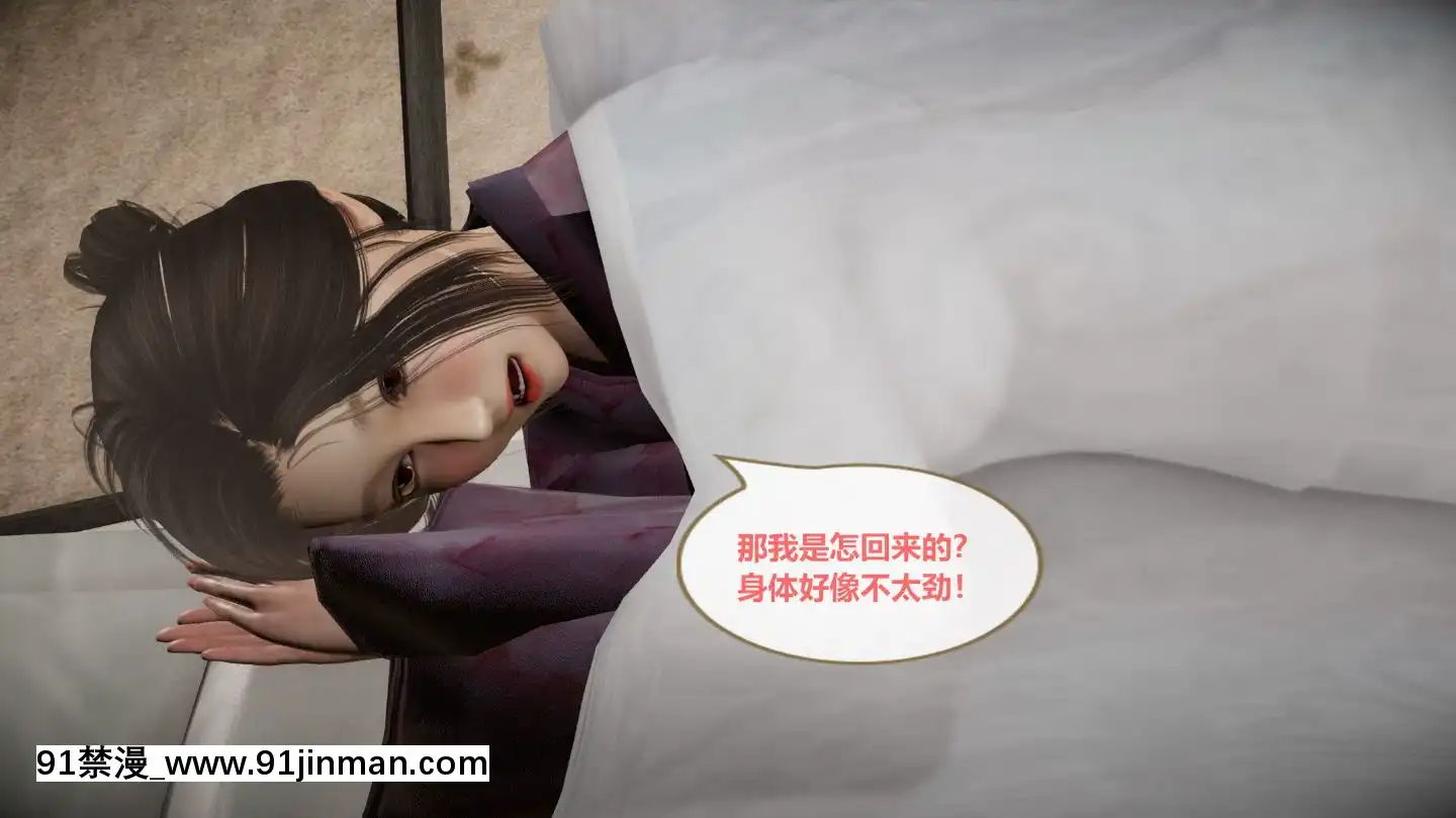 [3D]我的NTR人生01-02[色情漫畫 無碼]
