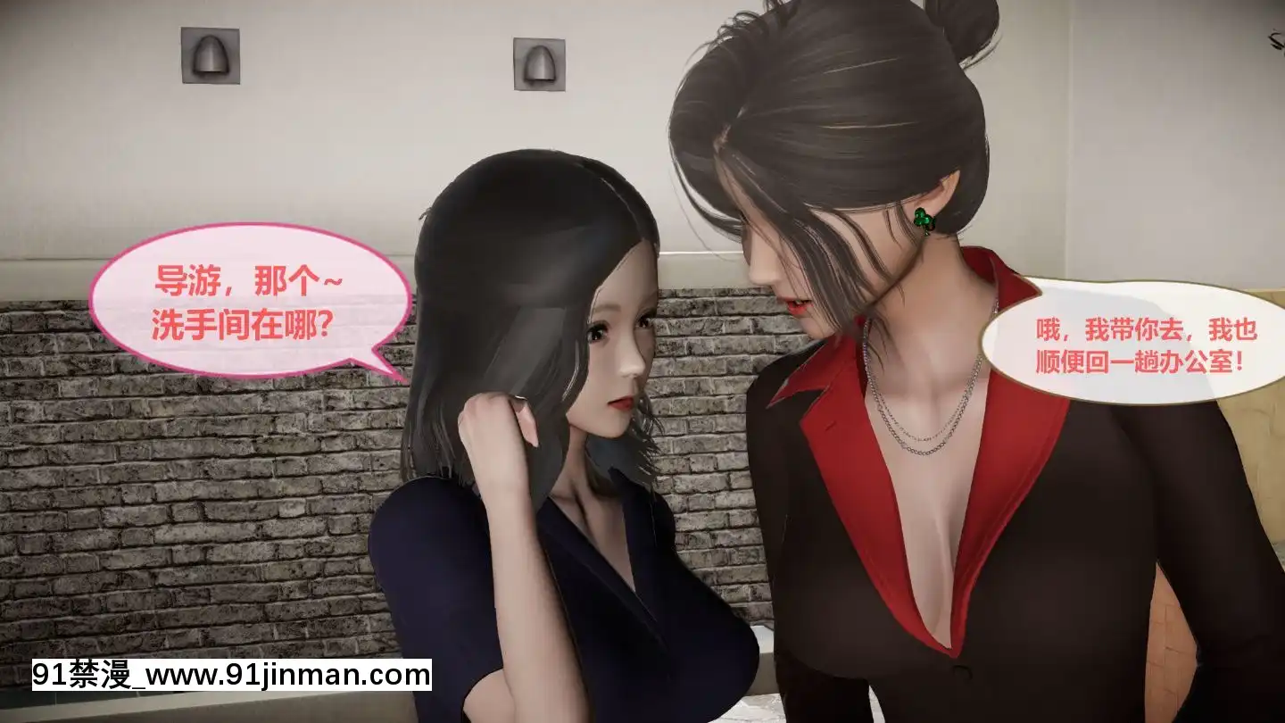 [3D]我的NTR人生01-02[色情漫畫 無碼]