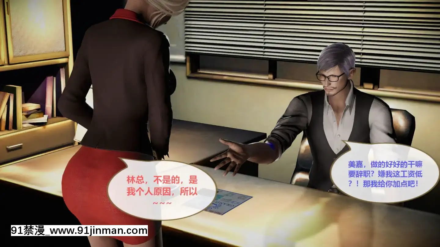 [3D]我的NTR人生01-02[色情漫畫 無碼]