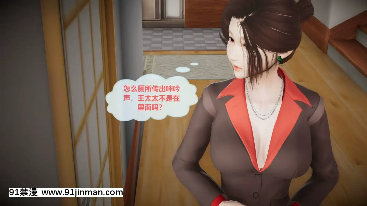 [3D]我的NTR人生01-02[色情漫畫 無碼]