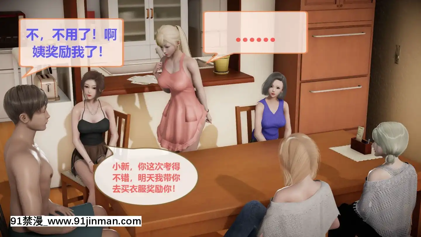 [3D]我的NTR人生01-02[色情漫畫 無碼]