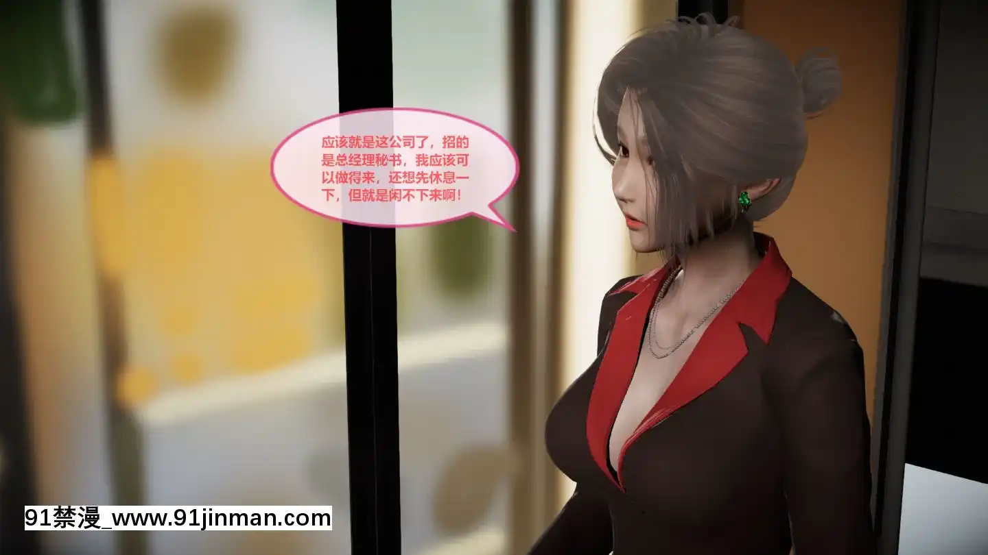 [3D]我的NTR人生01-02[色情漫畫 無碼]
