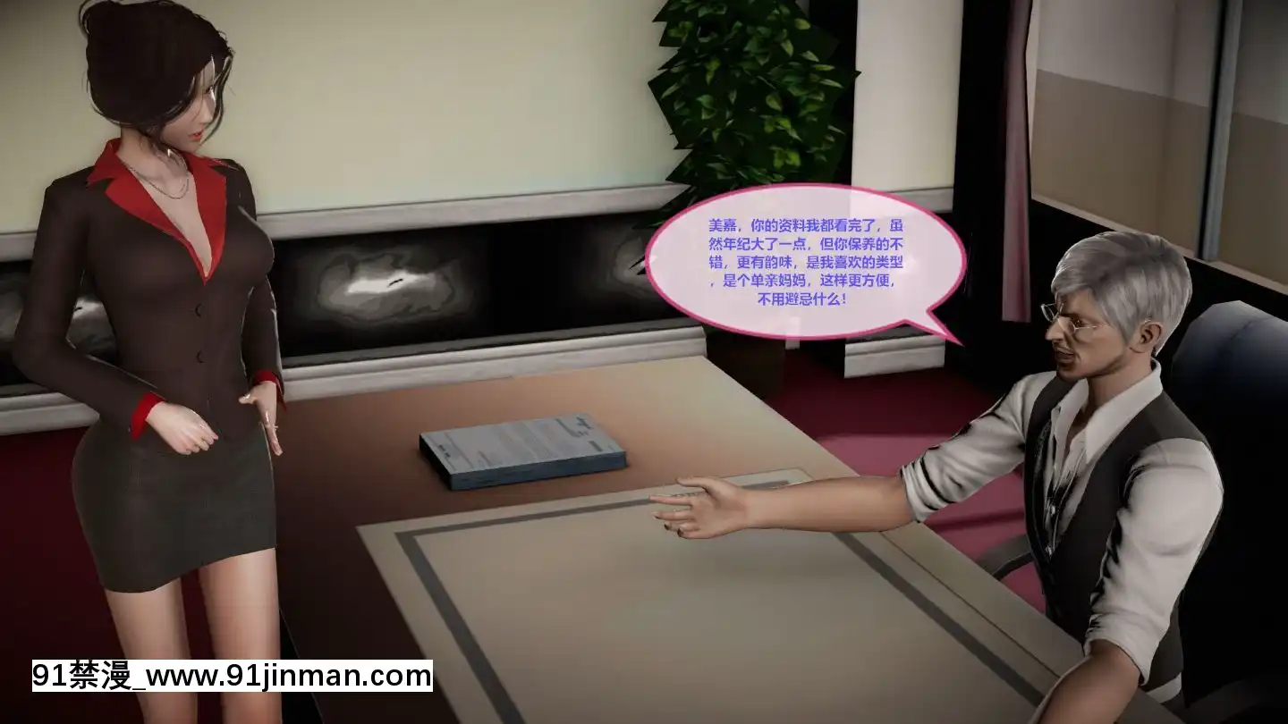 [3D]我的NTR人生01-02[色情漫畫 無碼]