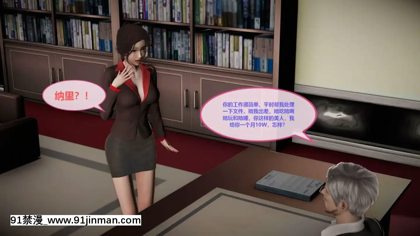 [3D]我的NTR人生01-02[色情漫畫 無碼]