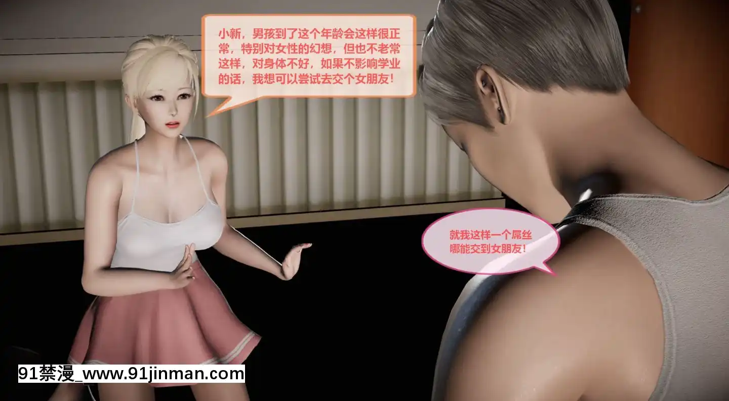 [3D]我的NTR人生01-02[色情漫畫 無碼]