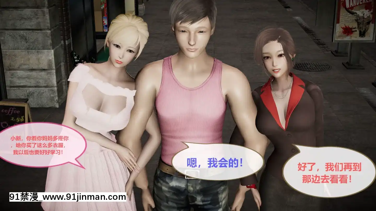 [3D]我的NTR人生01-02[色情漫畫 無碼]