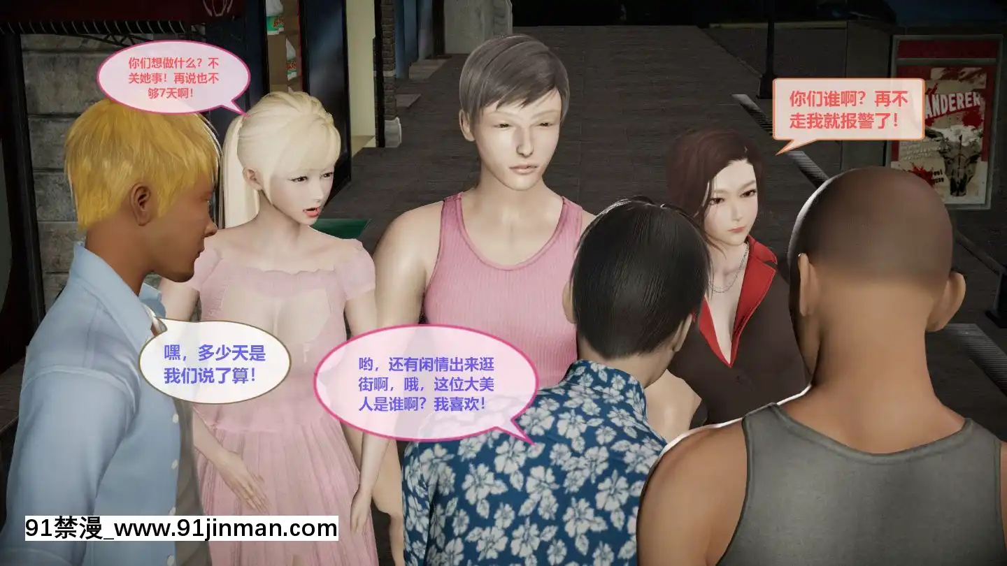 [3D]我的NTR人生01-02[色情漫畫 無碼]