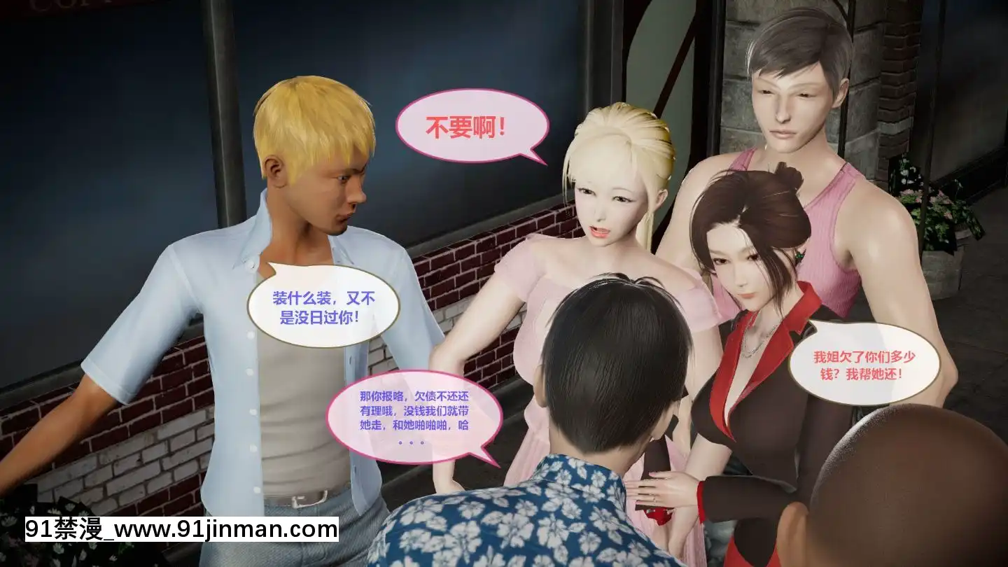 [3D]我的NTR人生01-02[色情漫畫 無碼]