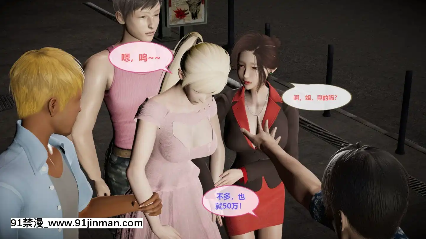 [3D]我的NTR人生01-02[色情漫畫 無碼]