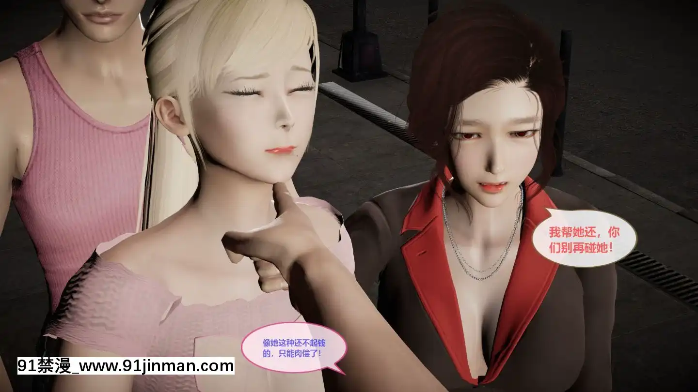 [3D]我的NTR人生01-02[色情漫畫 無碼]