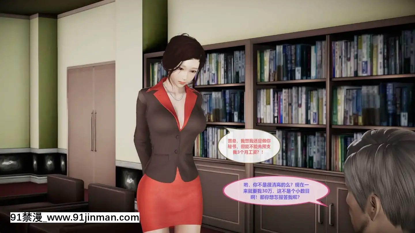 [3D]我的NTR人生01-02[色情漫畫 無碼]