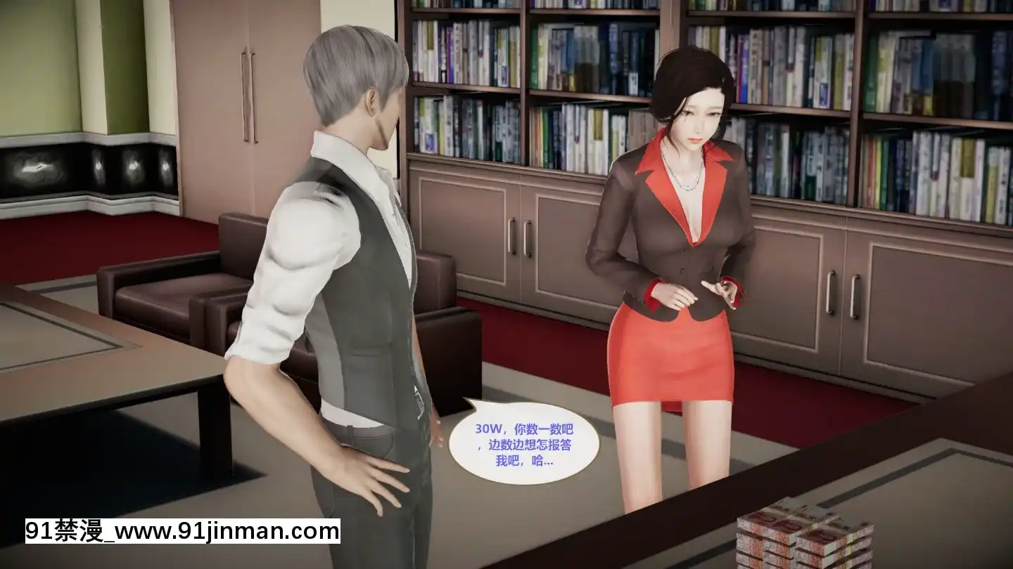 [3D]我的NTR人生01-02[色情漫畫 無碼]