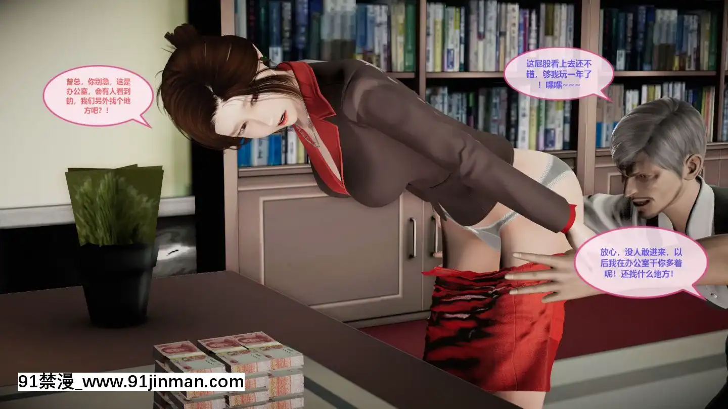 [3D]我的NTR人生01-02[色情漫畫 無碼]