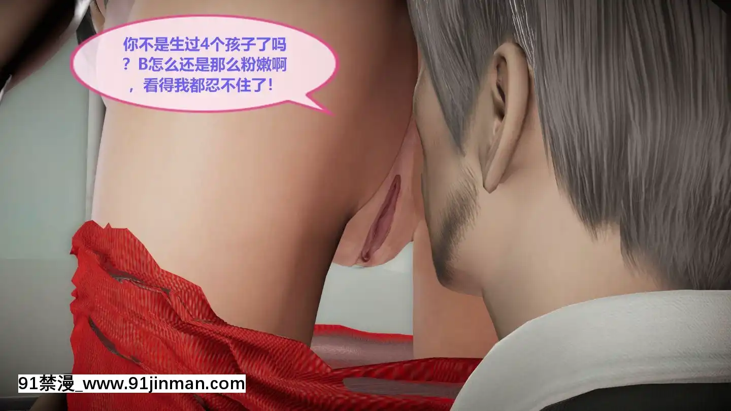 [3D]我的NTR人生01-02[色情漫畫 無碼]