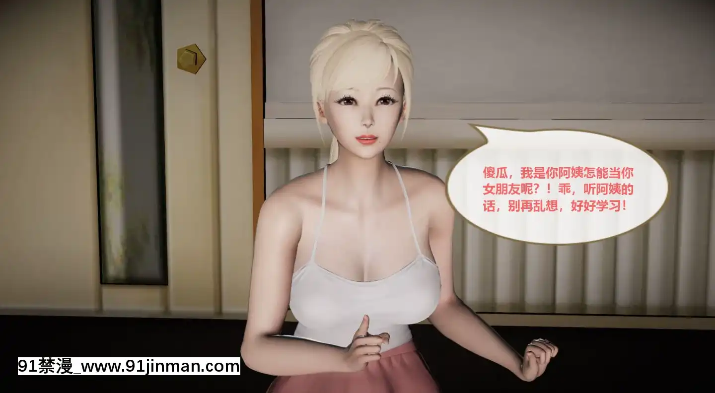 [3D]我的NTR人生01-02[色情漫畫 無碼]