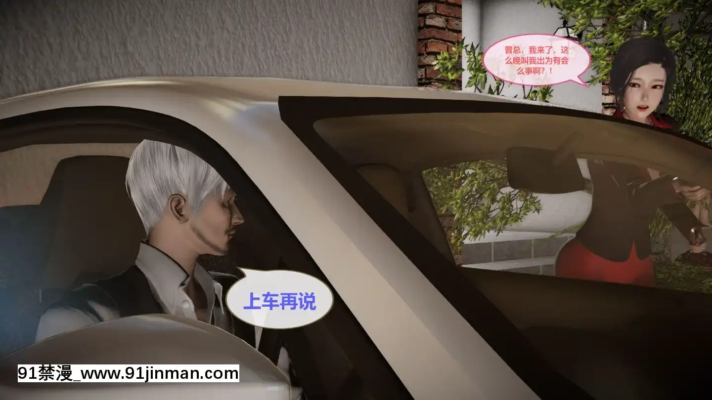 [3D]我的NTR人生01-02[色情漫畫 無碼]