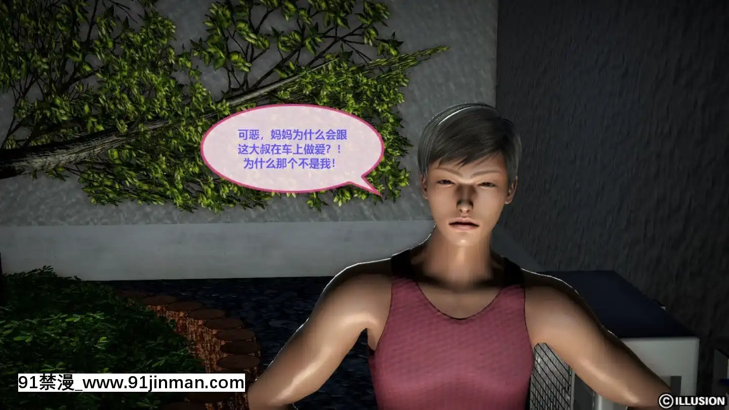 [3D]我的NTR人生01-02[色情漫畫 無碼]