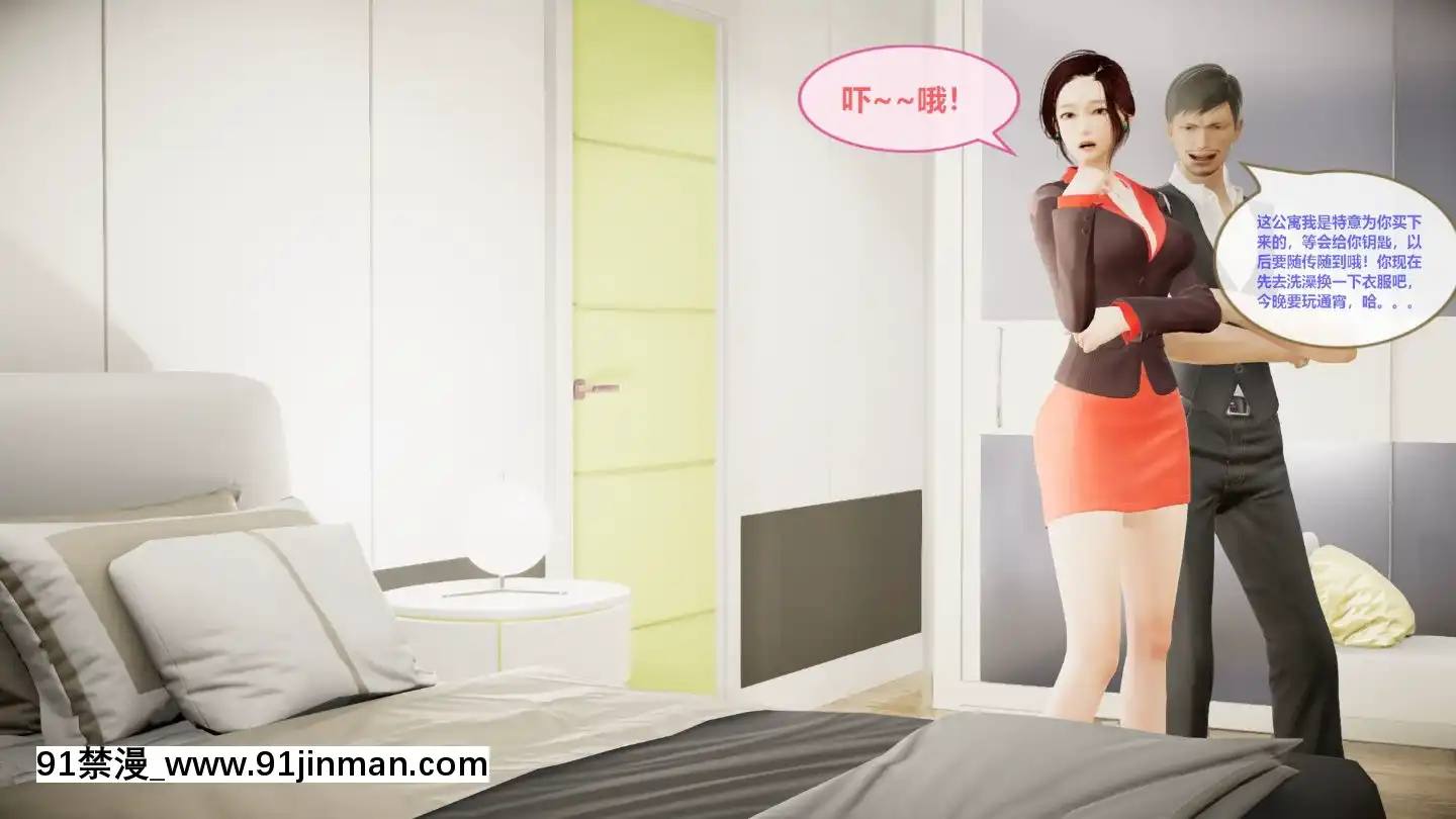 [3D]我的NTR人生01-02[色情漫畫 無碼]