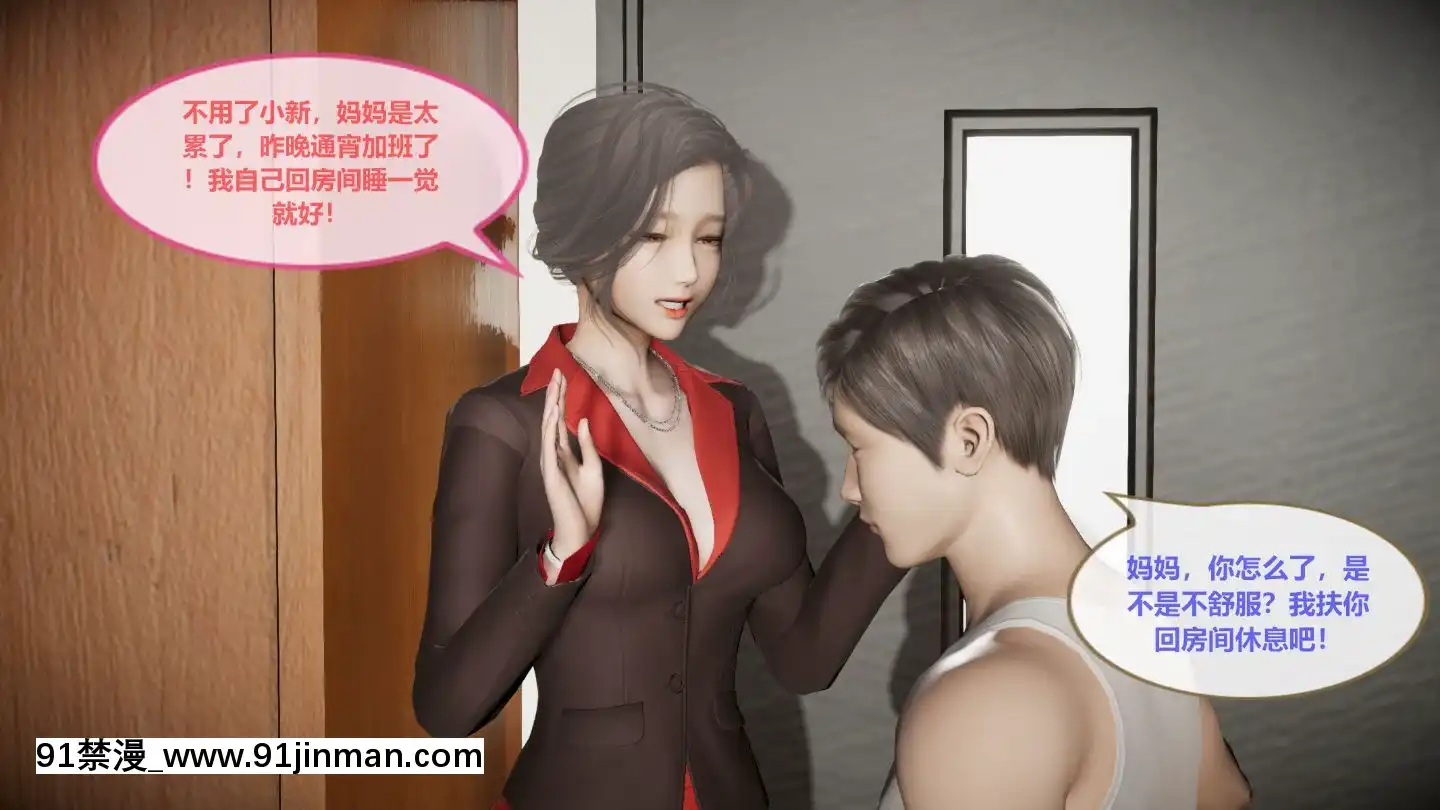 [3D]我的NTR人生01-02[色情漫畫 無碼]
