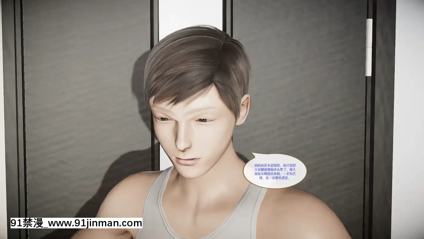 [3D]我的NTR人生01-02[色情漫畫 無碼]