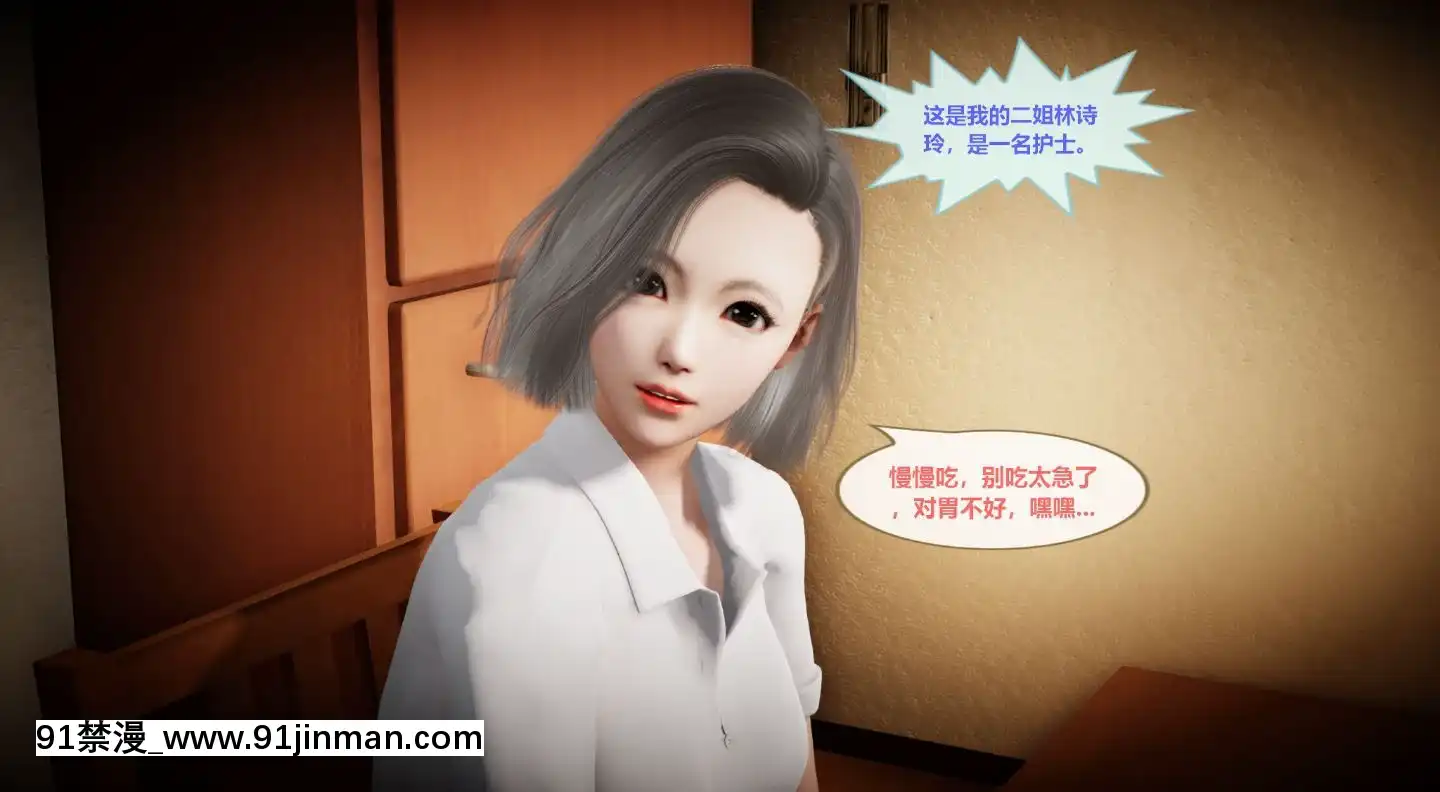 [3D]我的NTR人生01-02[色情漫畫 無碼]