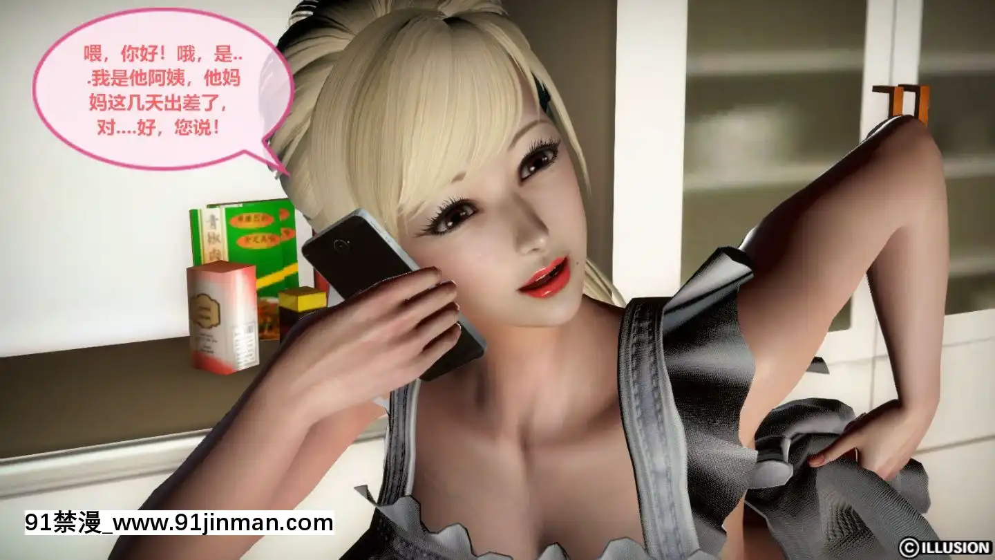 [3D]我的NTR人生01-02[色情漫畫 無碼]