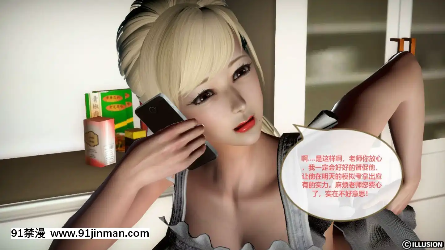 [3D]我的NTR人生01-02[色情漫畫 無碼]