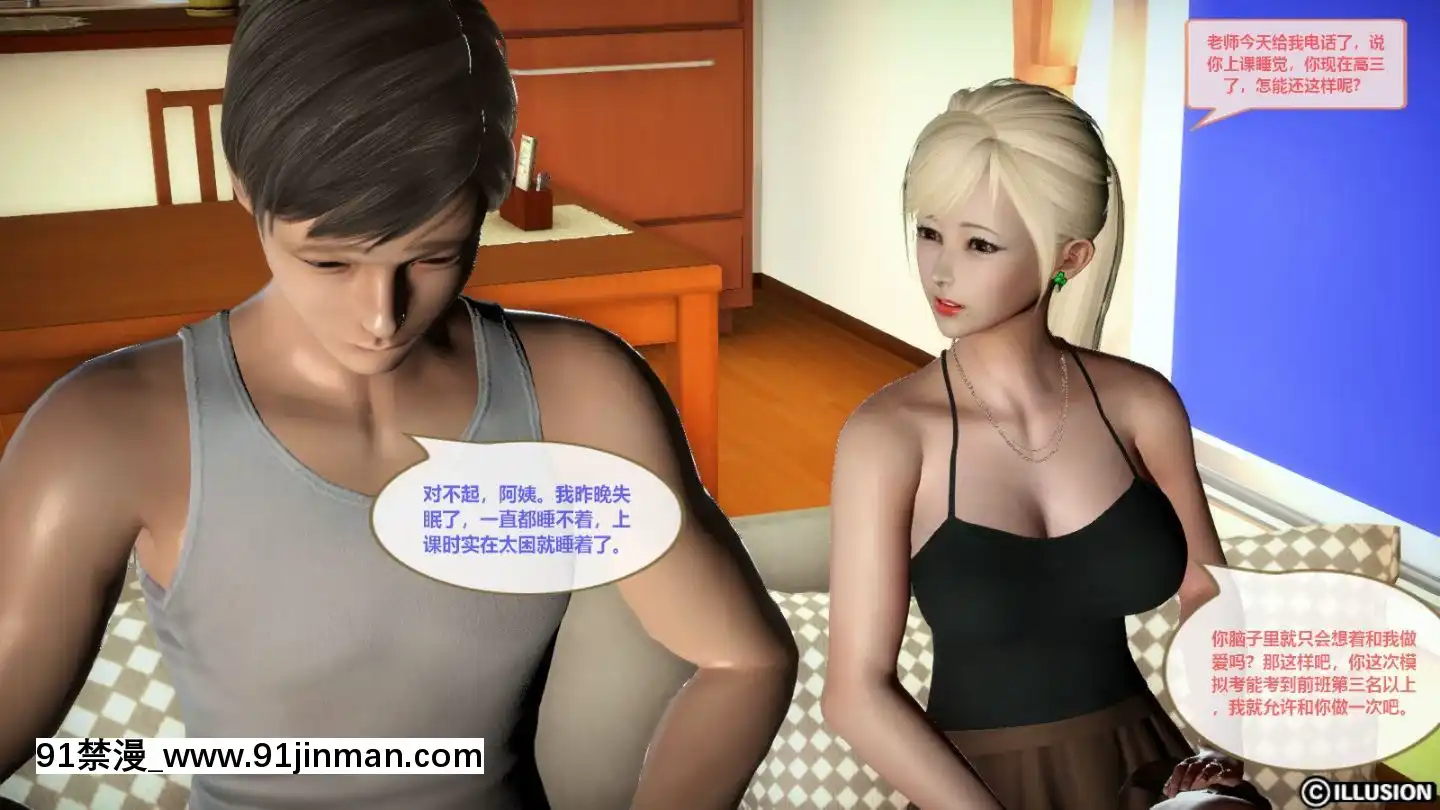 [3D]我的NTR人生01-02[色情漫畫 無碼]