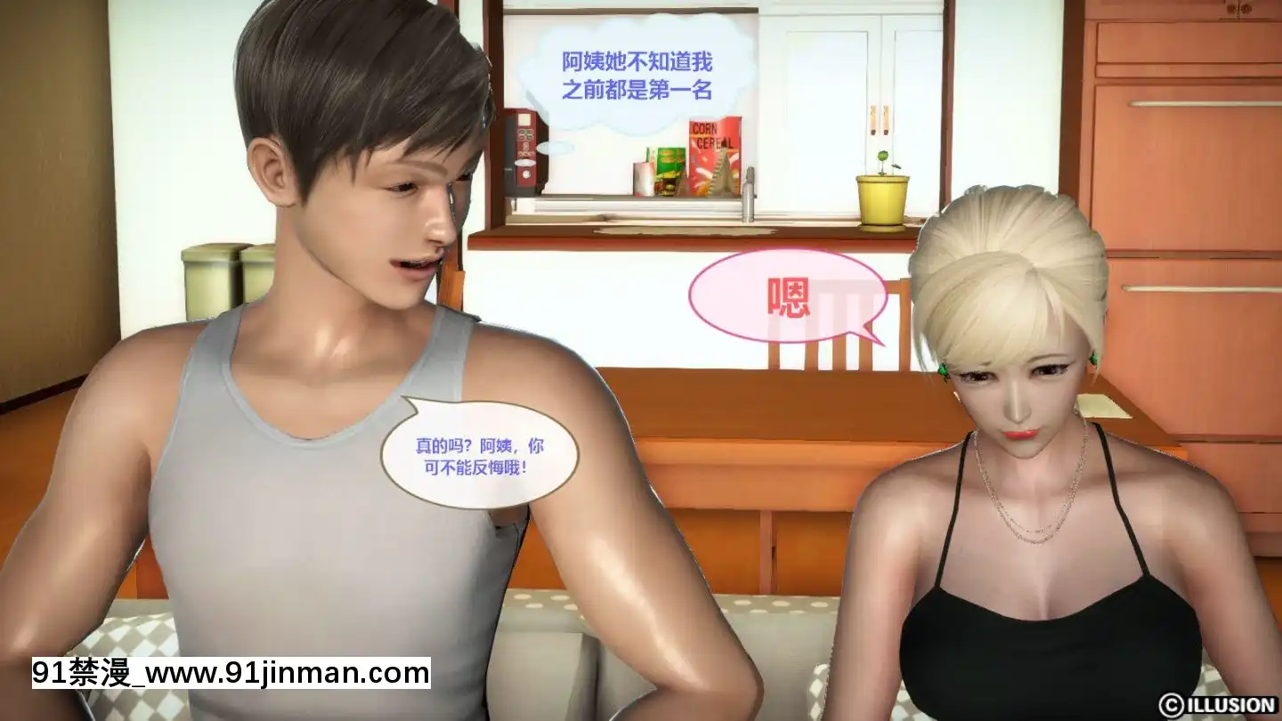 [3D]我的NTR人生01-02[色情漫畫 無碼]