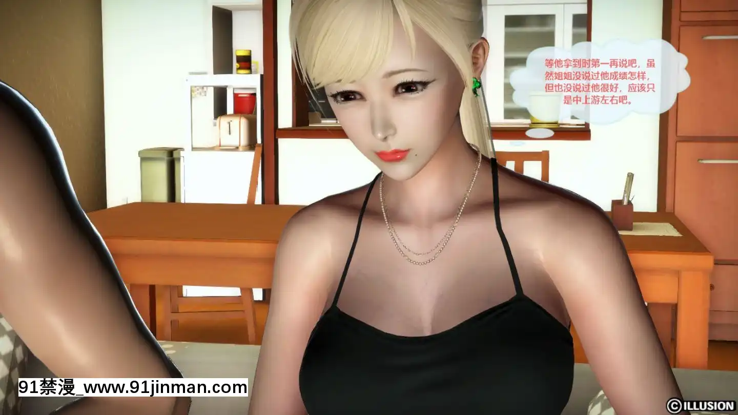[3D]我的NTR人生01-02[色情漫畫 無碼]