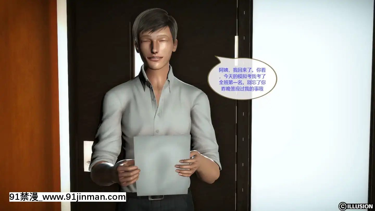 [3D]我的NTR人生01-02[色情漫畫 無碼]