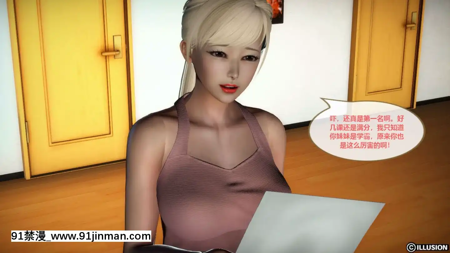[3D]我的NTR人生01-02[色情漫畫 無碼]