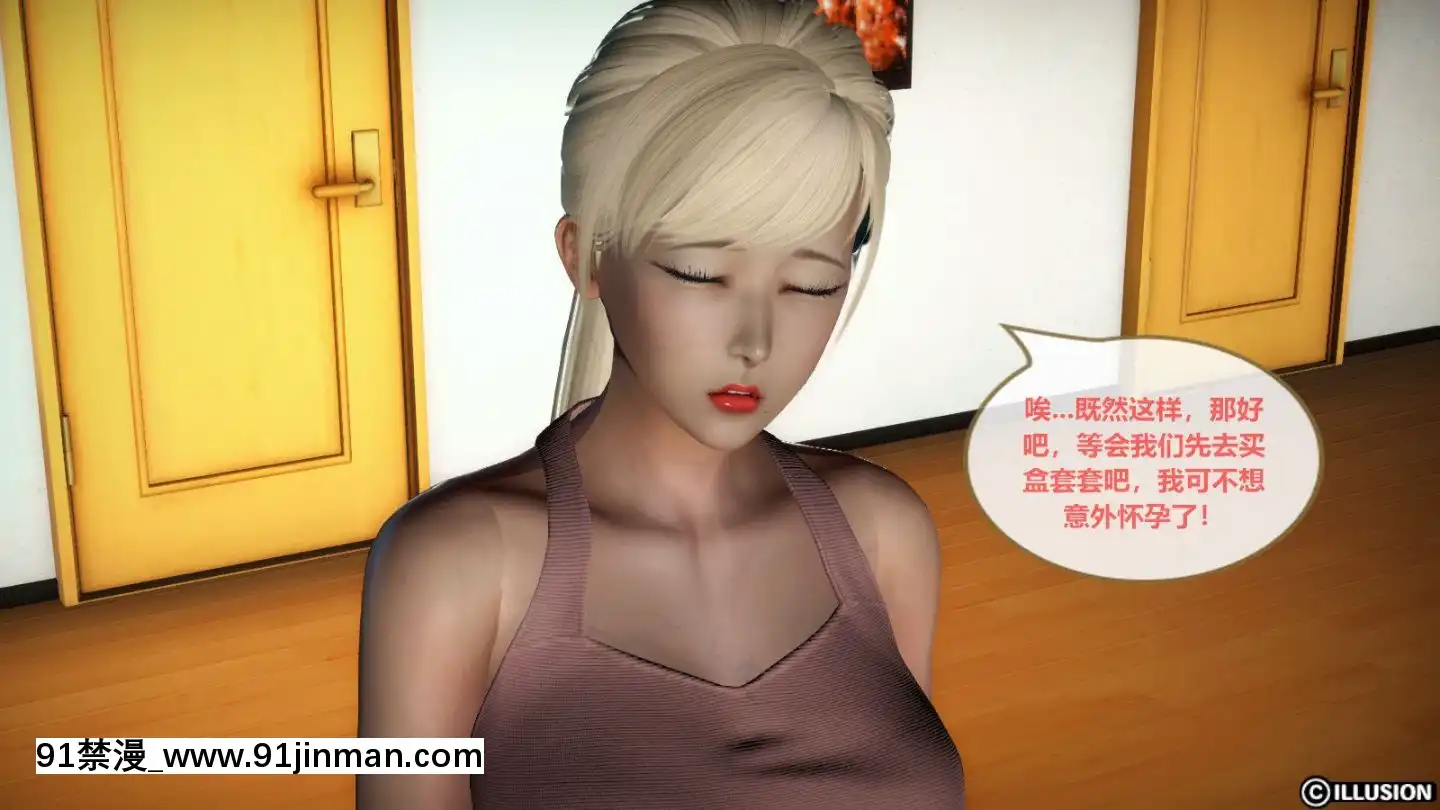 [3D]我的NTR人生01-02[色情漫畫 無碼]